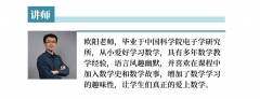 高思学校数学竞赛课本小学3年级上册