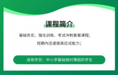 一年级语文上册同步辅导课程
