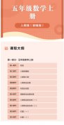 人教版（部编版） 五年级数学上册